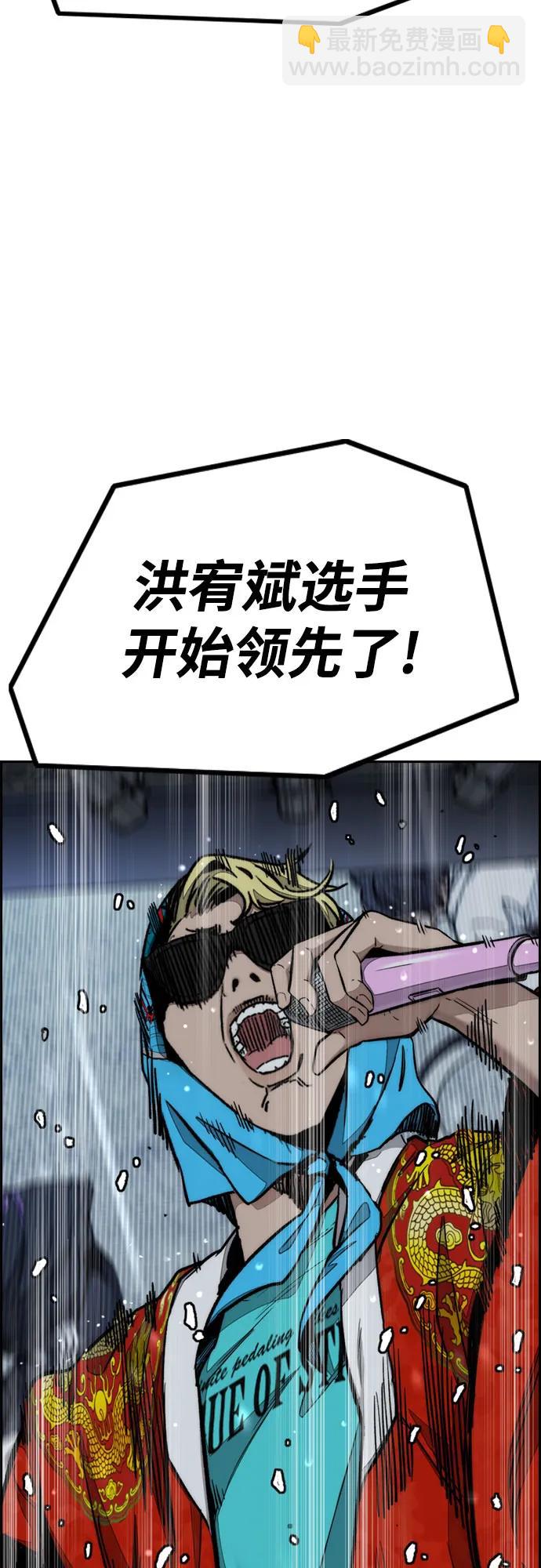 🍶冲锋衣 [第4部] 第167话 The Final Finish 第8页