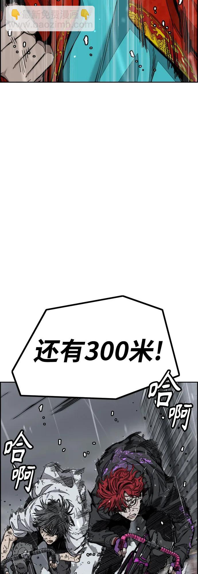 🍶冲锋衣 [第4部] 第167话 The Final Finish 第9页