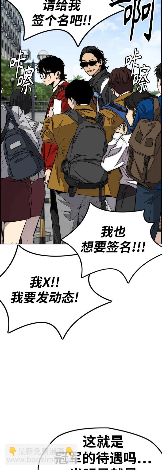 🍶冲锋衣 [第4部] 第169话 危险的交易 第11页