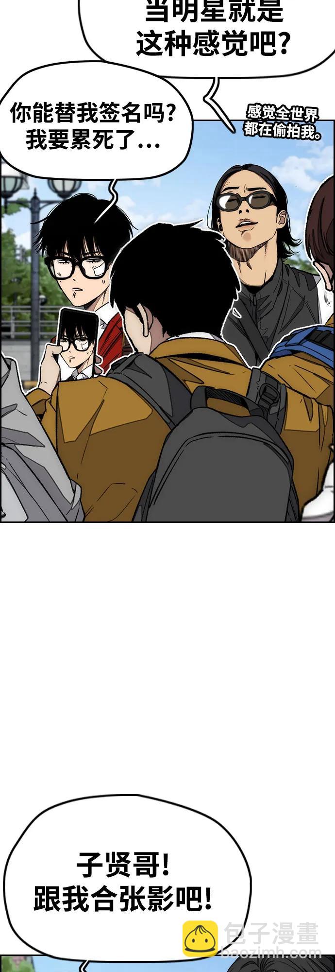 🍶冲锋衣 [第4部] 第169话 危险的交易 第12页