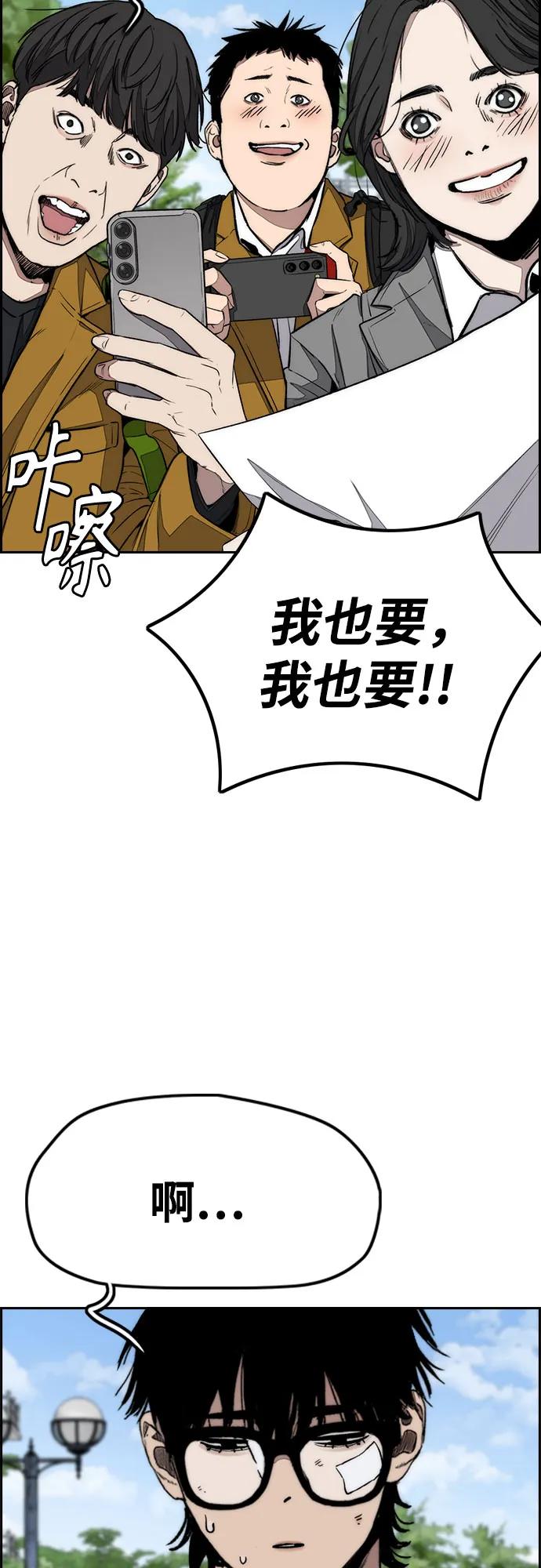 🍶冲锋衣 [第4部] 第169话 危险的交易 第13页