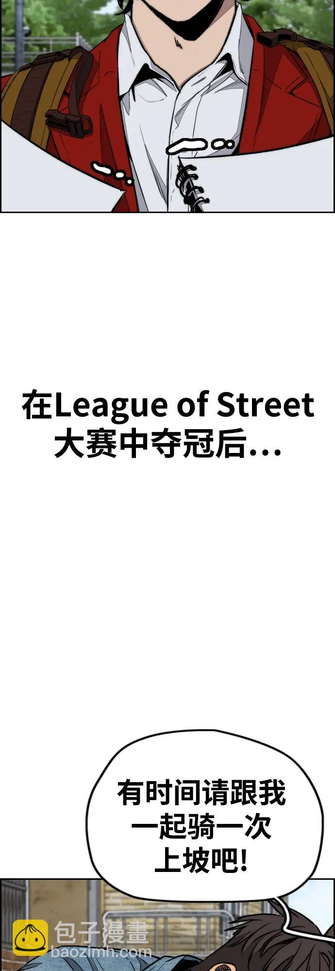 🍶冲锋衣 [第4部] 第169话 危险的交易 第14页