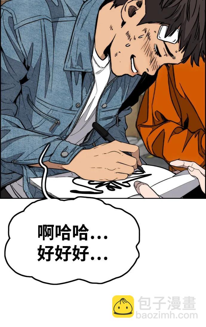 🍶冲锋衣 [第4部] 第169话 危险的交易 第15页