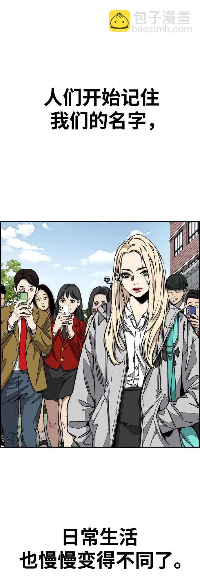 🍶冲锋衣 [第4部] 第169话 危险的交易 第16页