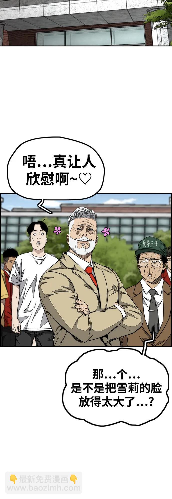 🍶冲锋衣 [第4部] 第169话 危险的交易 第18页