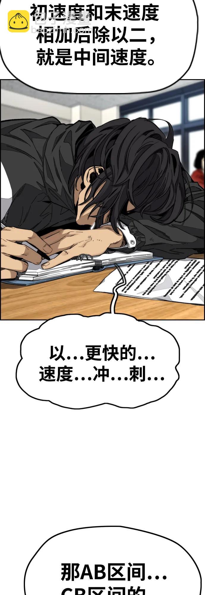 🍶冲锋衣 [第4部] 第169话 危险的交易 第21页