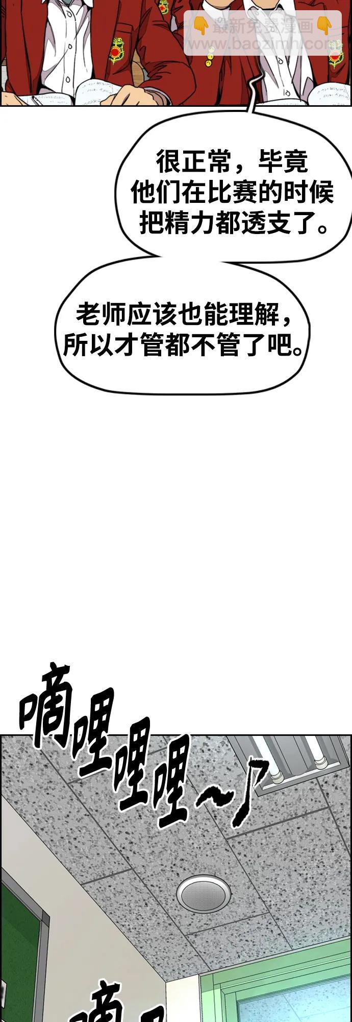 🍶冲锋衣 [第4部] 第169话 危险的交易 第23页