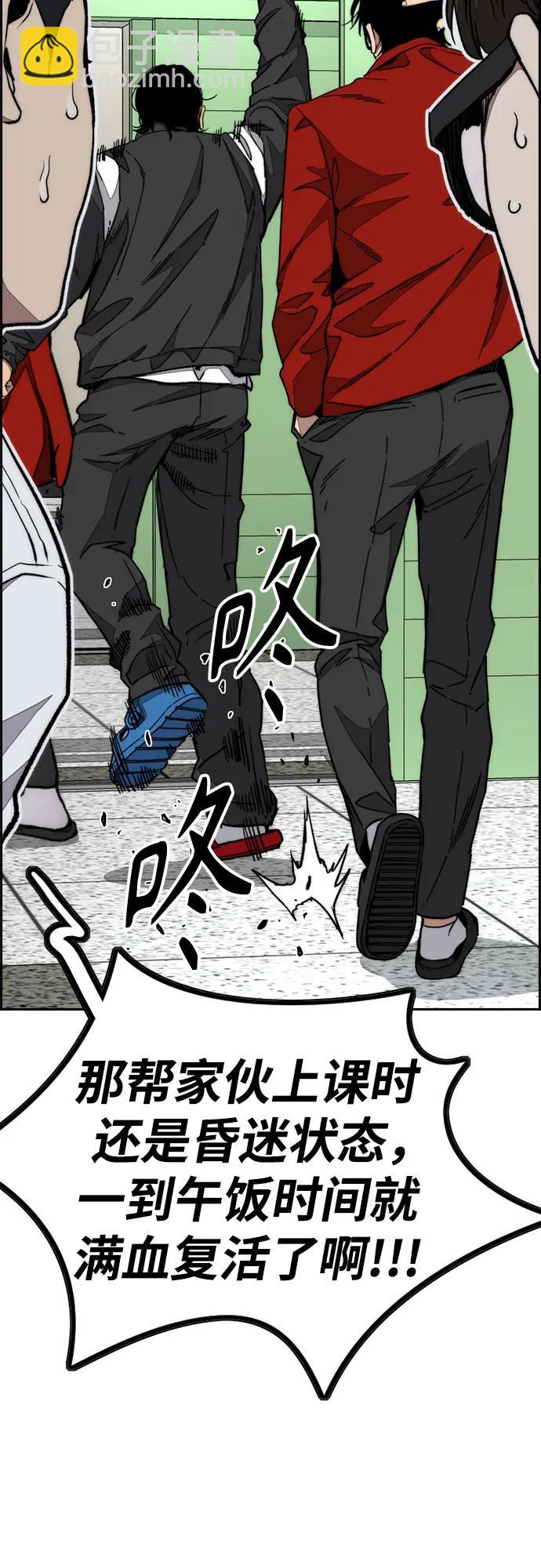 🍶冲锋衣 [第4部] 第169话 危险的交易 第25页