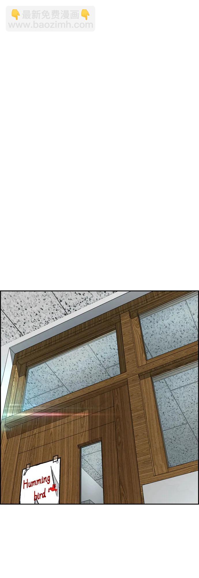 🍶冲锋衣 [第4部] 第169话 危险的交易 第26页