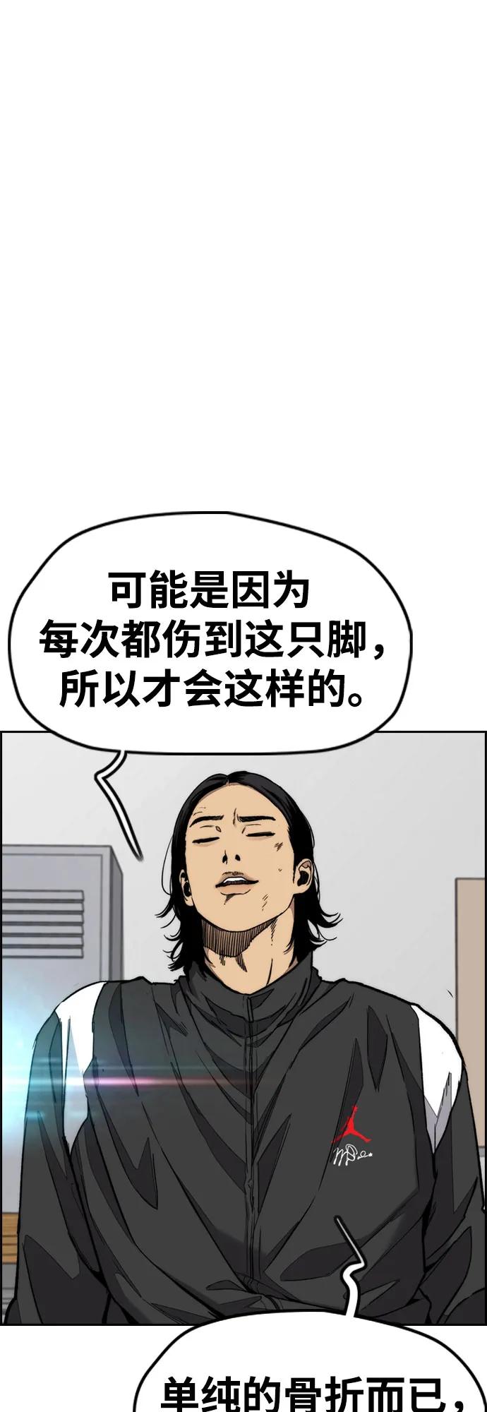 🍶冲锋衣 [第4部] 第169话 危险的交易 第28页