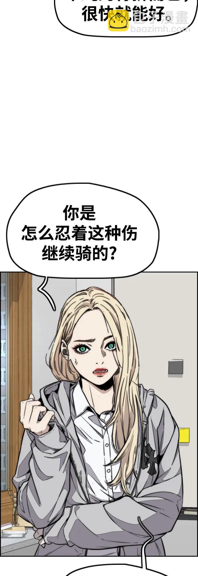 🍶冲锋衣 [第4部] 第169话 危险的交易 第29页