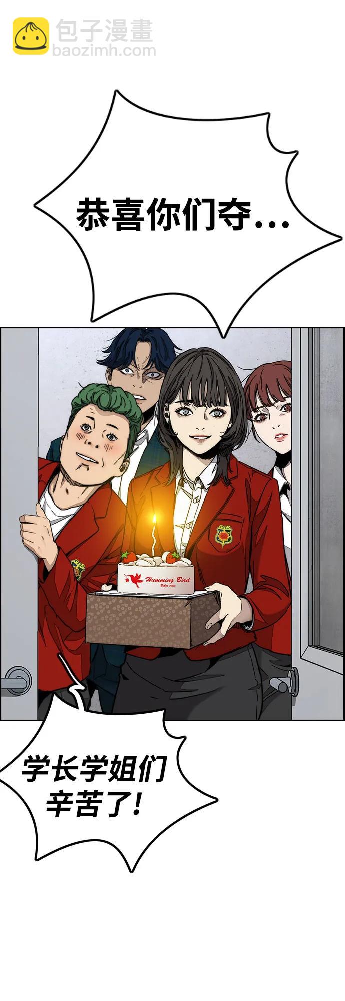🍶冲锋衣 [第4部] 第169话 危险的交易 第3页