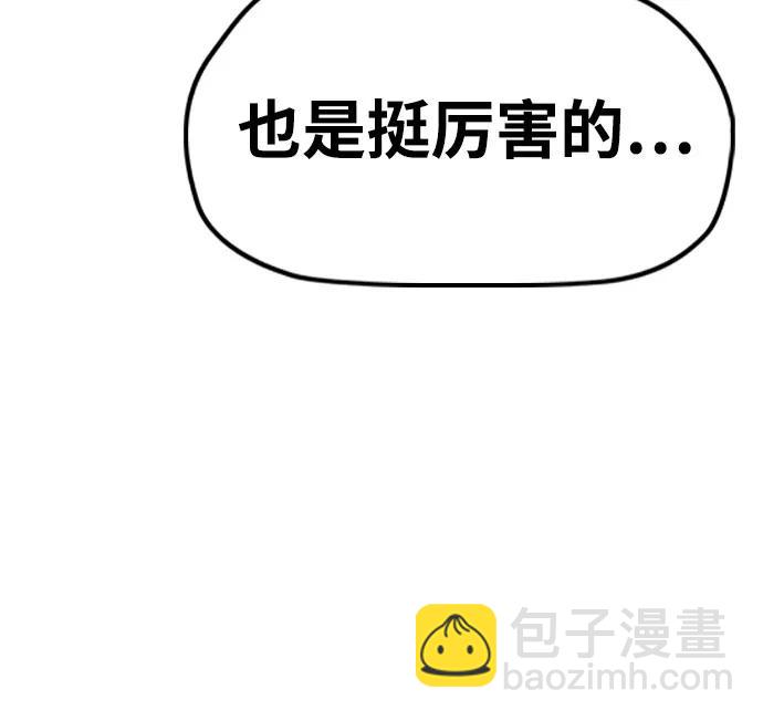 🍶冲锋衣 [第4部] 第169话 危险的交易 第30页