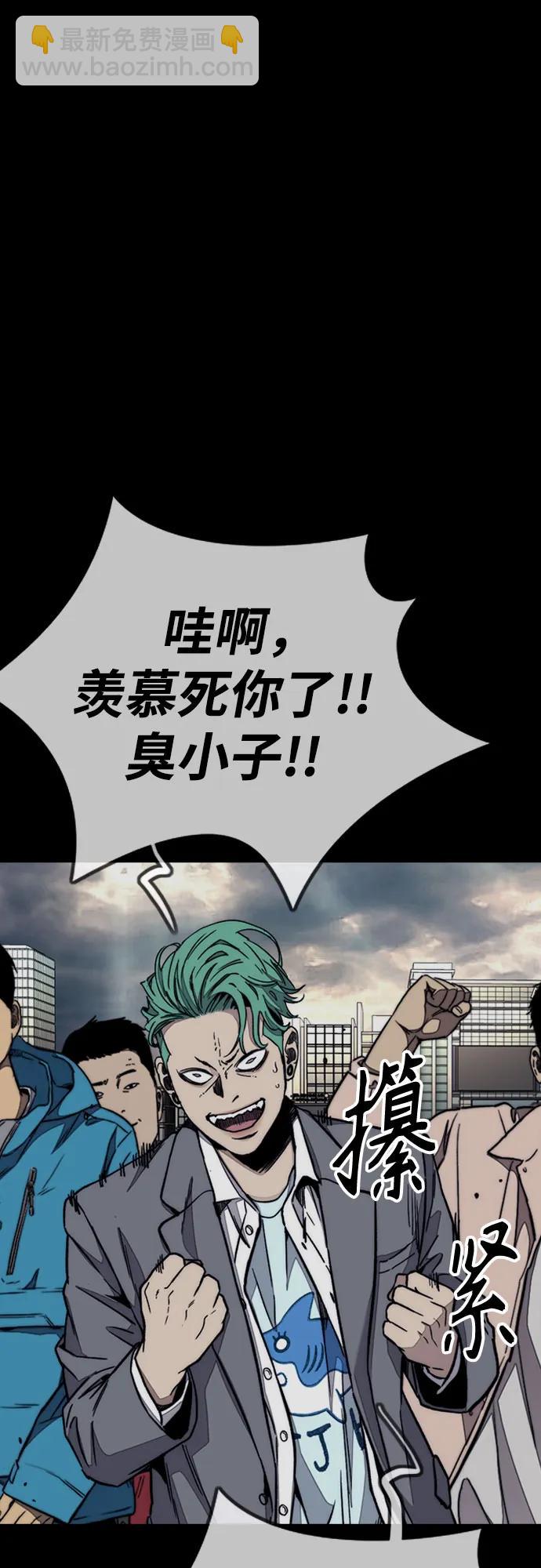 🍶冲锋衣 [第4部] 第169话 危险的交易 第36页