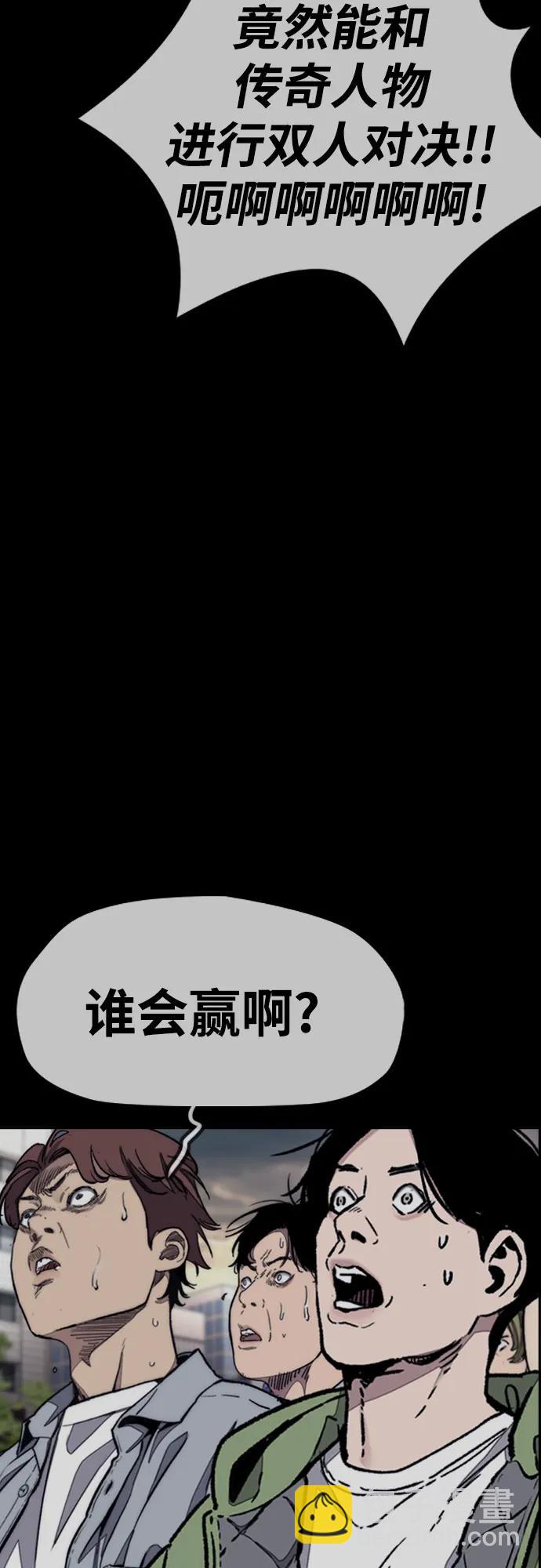 🍶冲锋衣 [第4部] 第169话 危险的交易 第37页