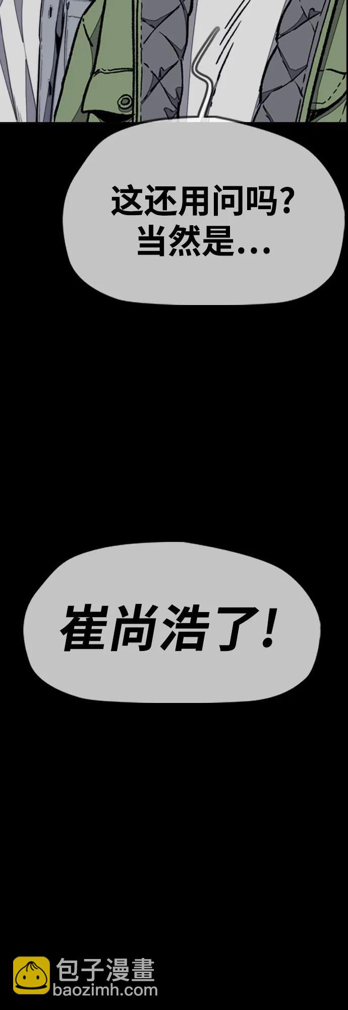 🍶冲锋衣 [第4部] 第169话 危险的交易 第38页
