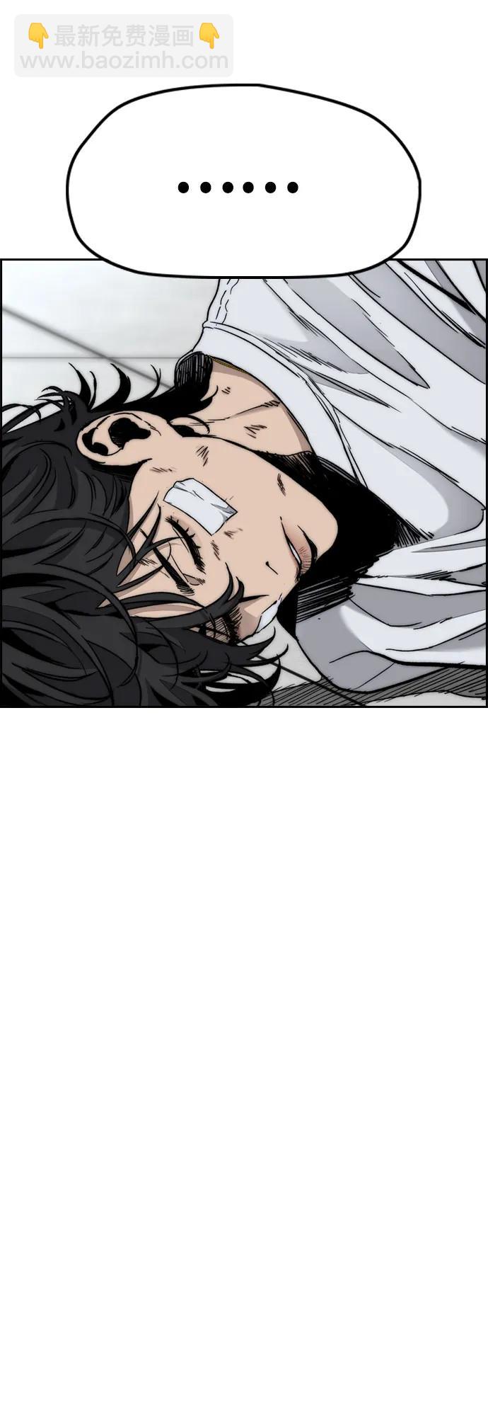 🍶冲锋衣 [第4部] 第169话 危险的交易 第4页