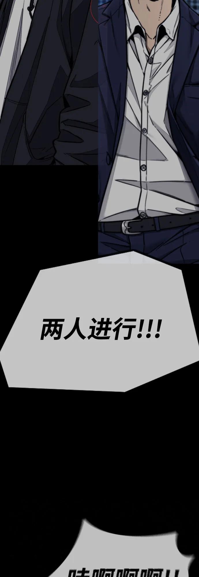 🍶冲锋衣 [第4部] 第169话 危险的交易 第41页