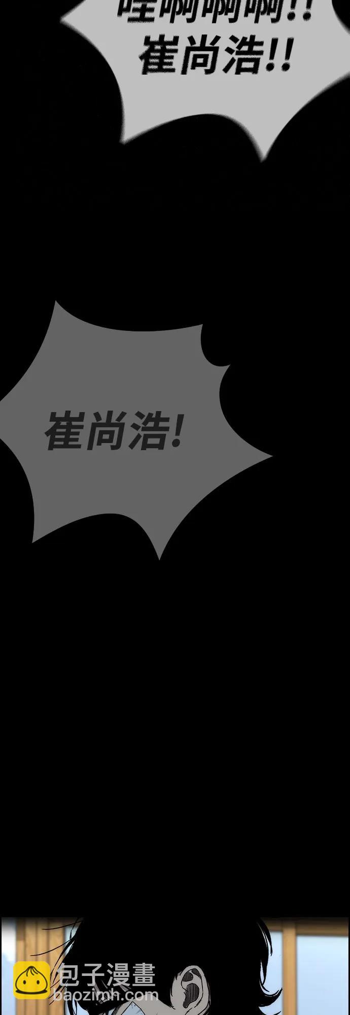🍶冲锋衣 [第4部] 第169话 危险的交易 第42页