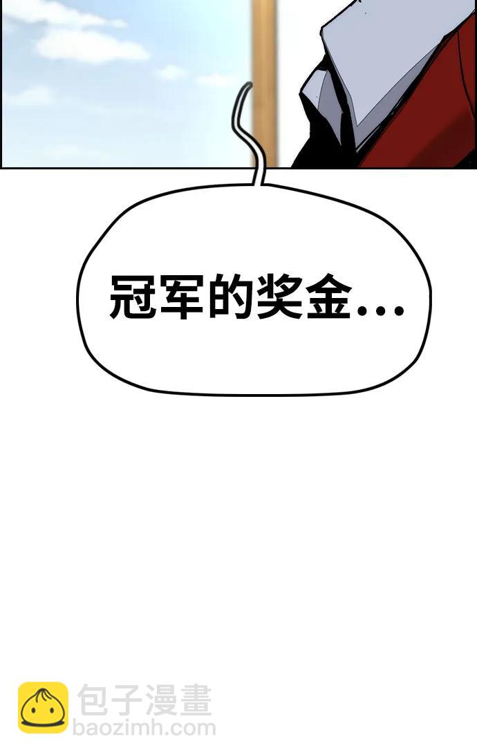 🍶冲锋衣 [第4部] 第169话 危险的交易 第44页