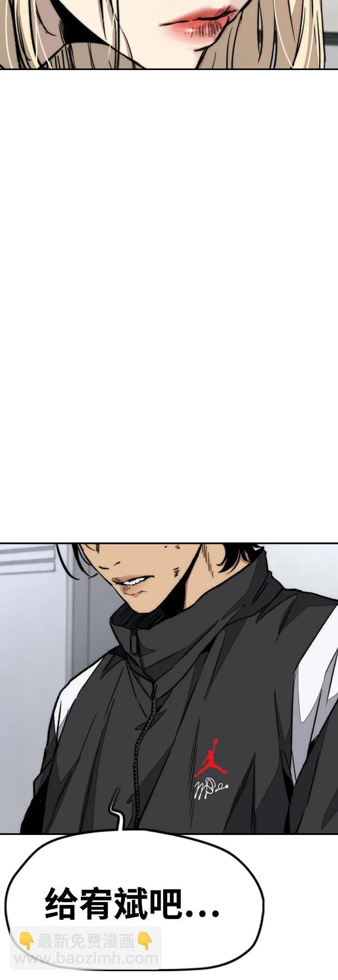 🍶冲锋衣 [第4部] 第169话 危险的交易 第47页