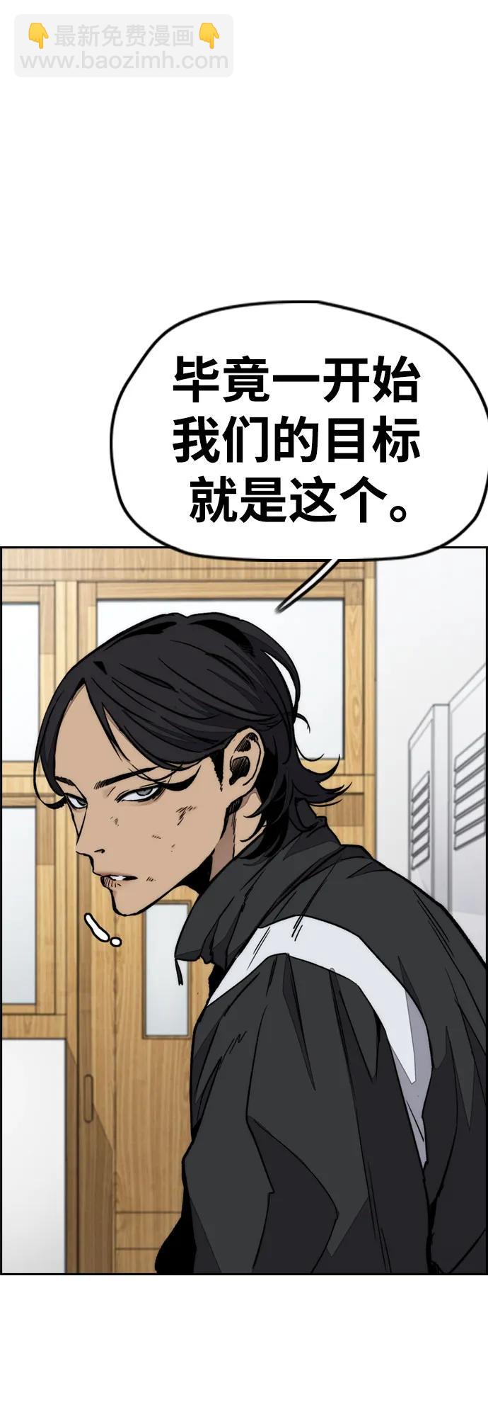 🍶冲锋衣 [第4部] 第169话 危险的交易 第48页