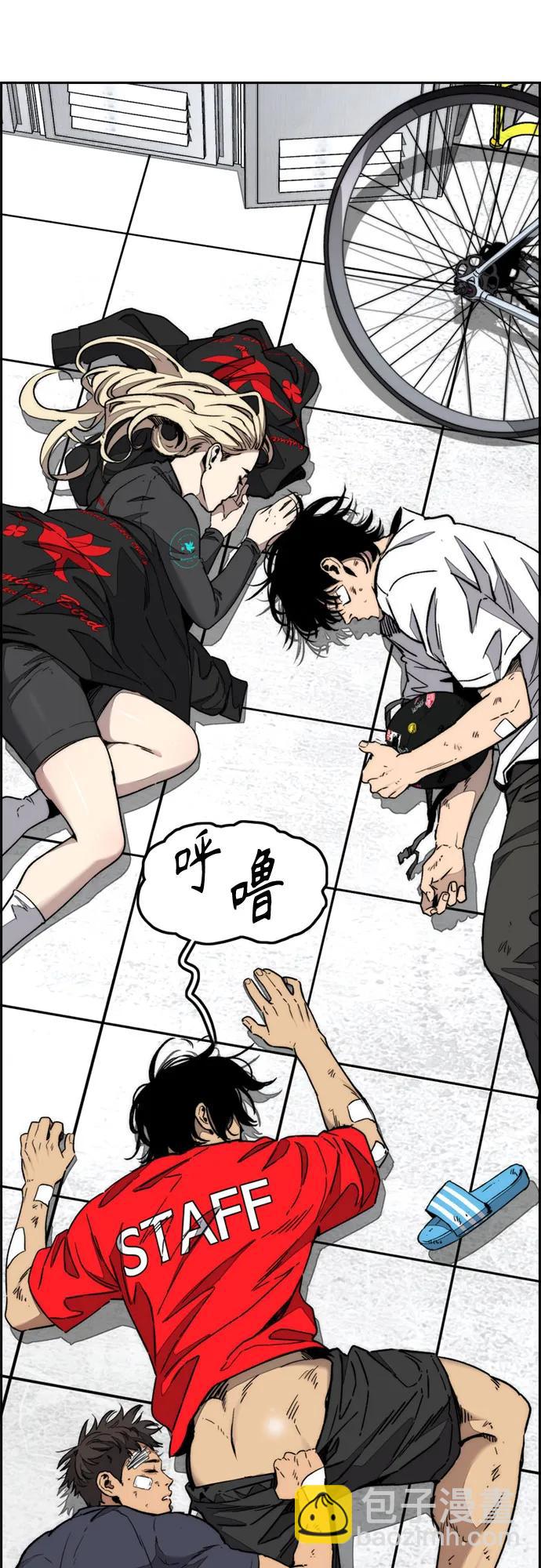 🍶冲锋衣 [第4部] 第169话 危险的交易 第5页