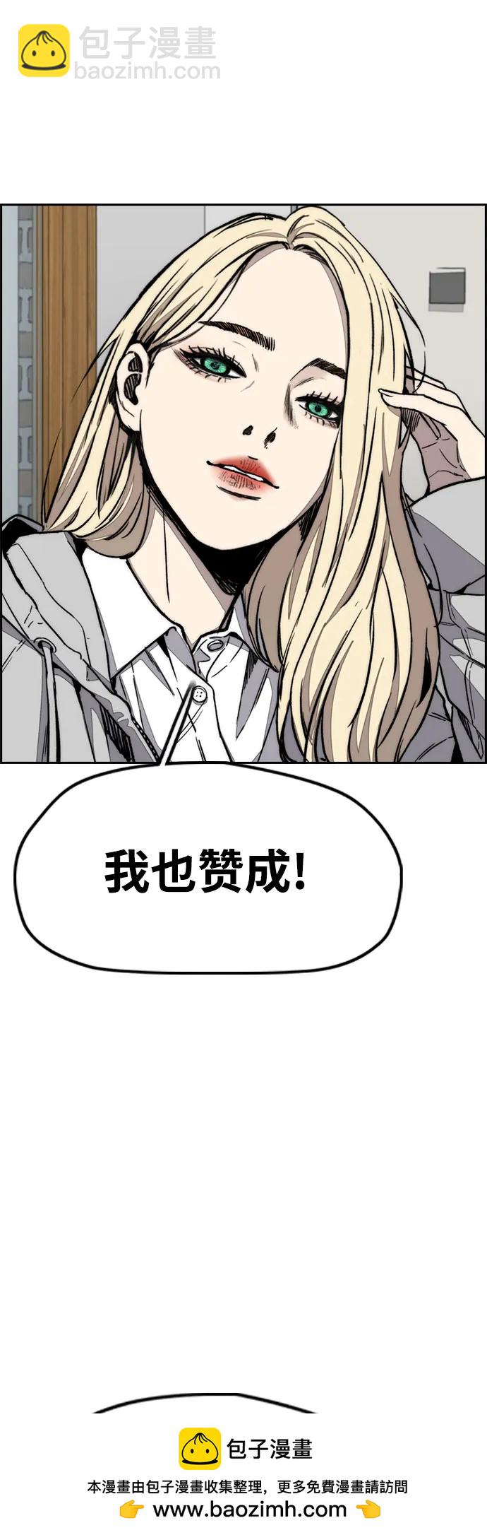 🍶冲锋衣 [第4部] 第169话 危险的交易 第50页