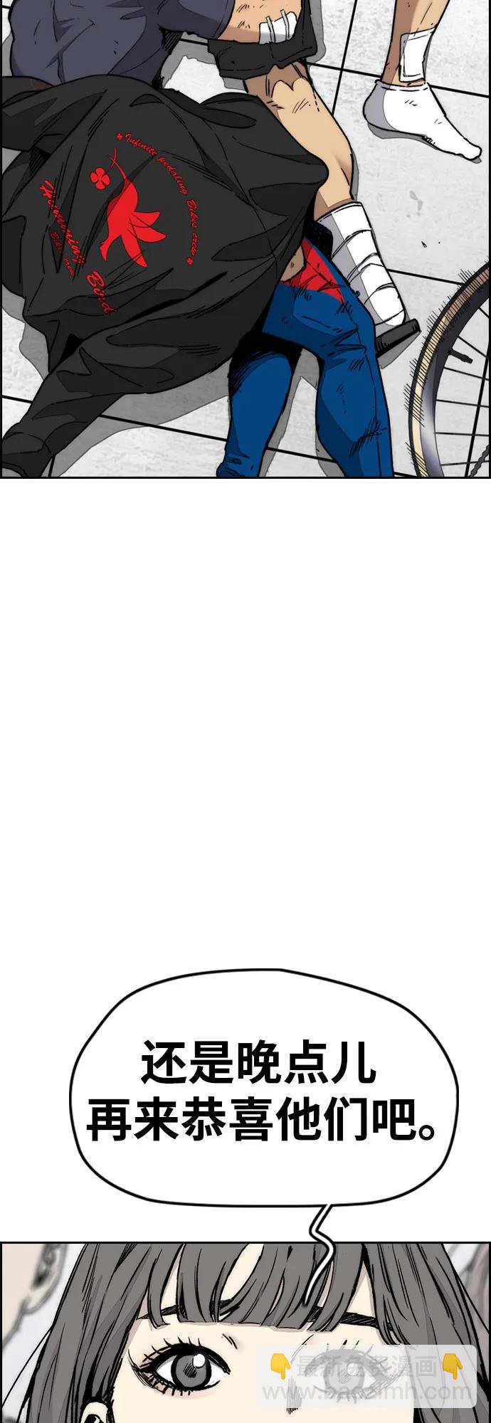 🍶冲锋衣 [第4部] 第169话 危险的交易 第6页