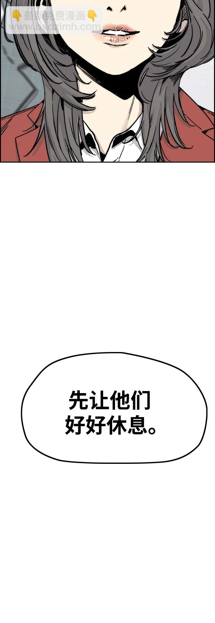🍶冲锋衣 [第4部] 第169话 危险的交易 第7页