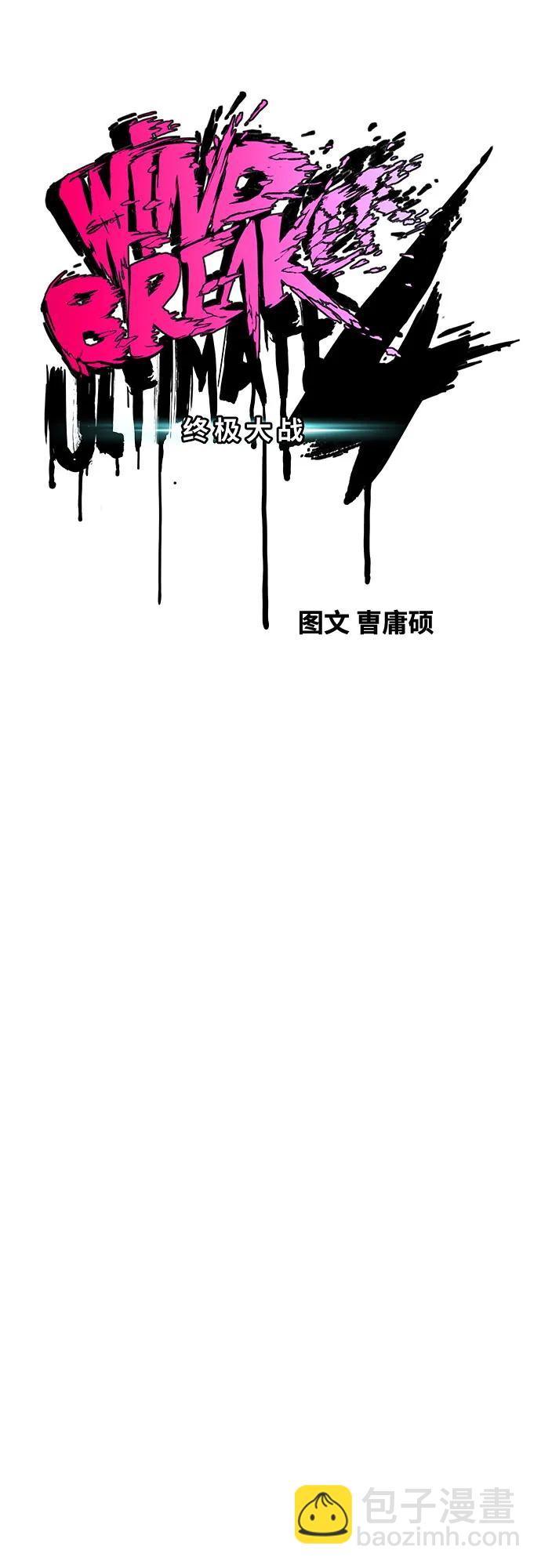 🍶冲锋衣 [第4部] 第169话 危险的交易 第8页
