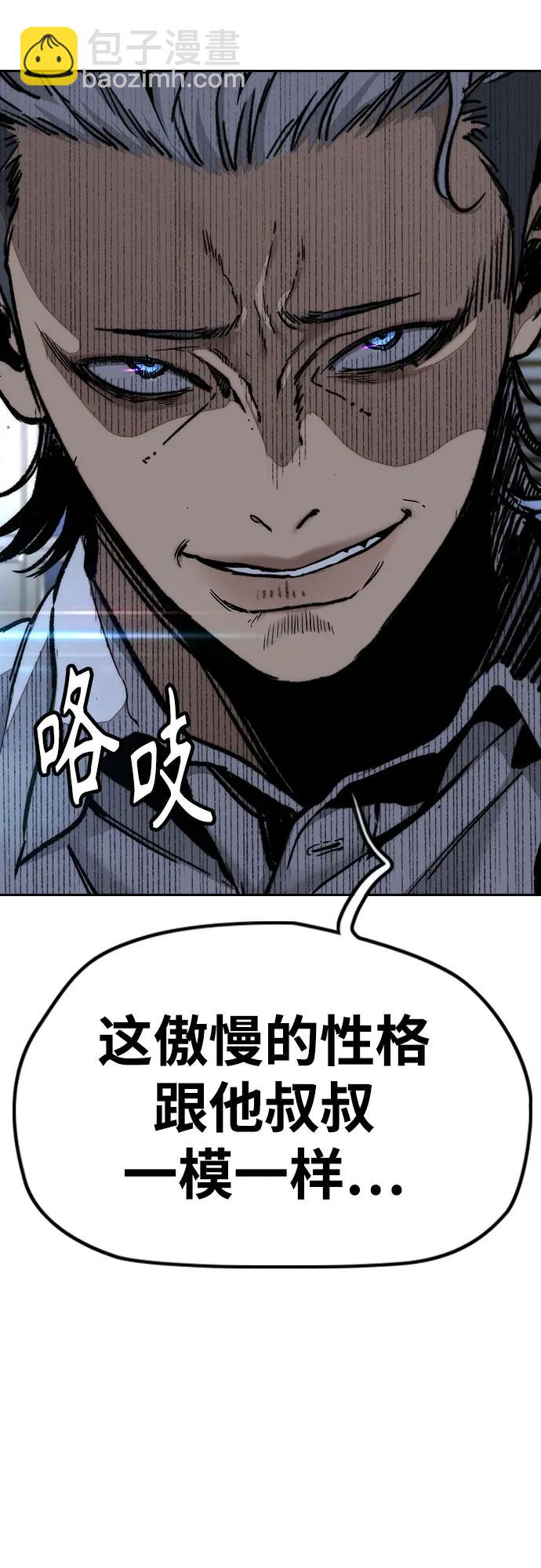 🍶冲锋衣 [第4部] 第171话 你疯了吧？ 第11页