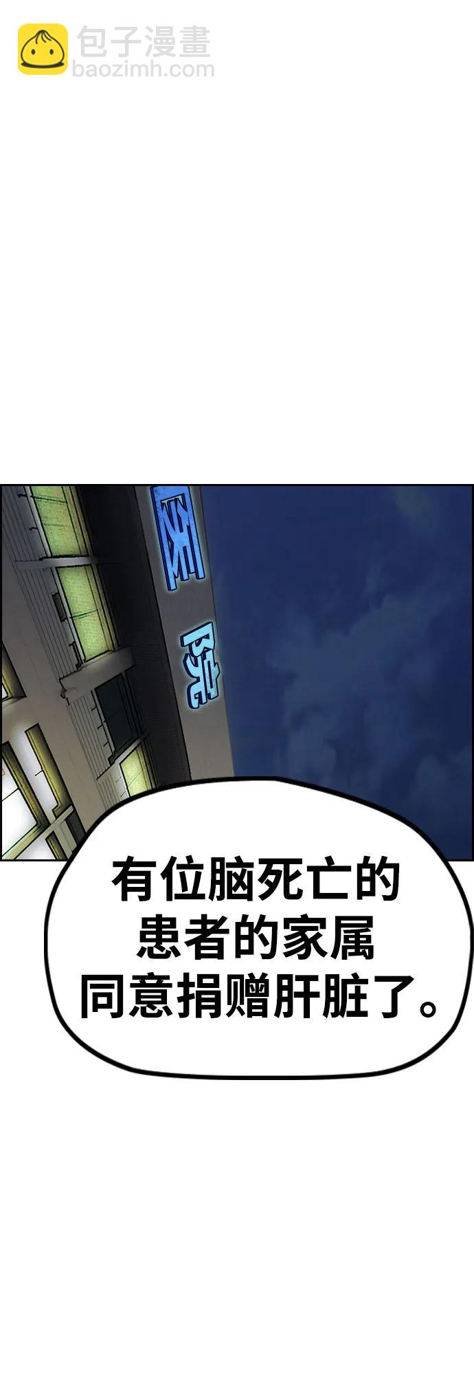 🍶冲锋衣 [第4部] 第171话 你疯了吧？ 第13页