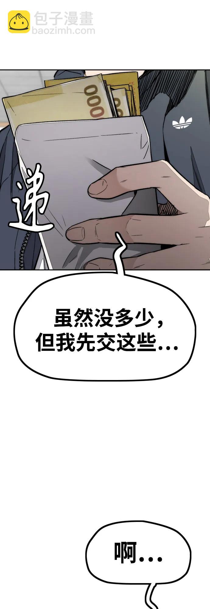 🍶冲锋衣 [第4部] 第171话 你疯了吧？ 第17页