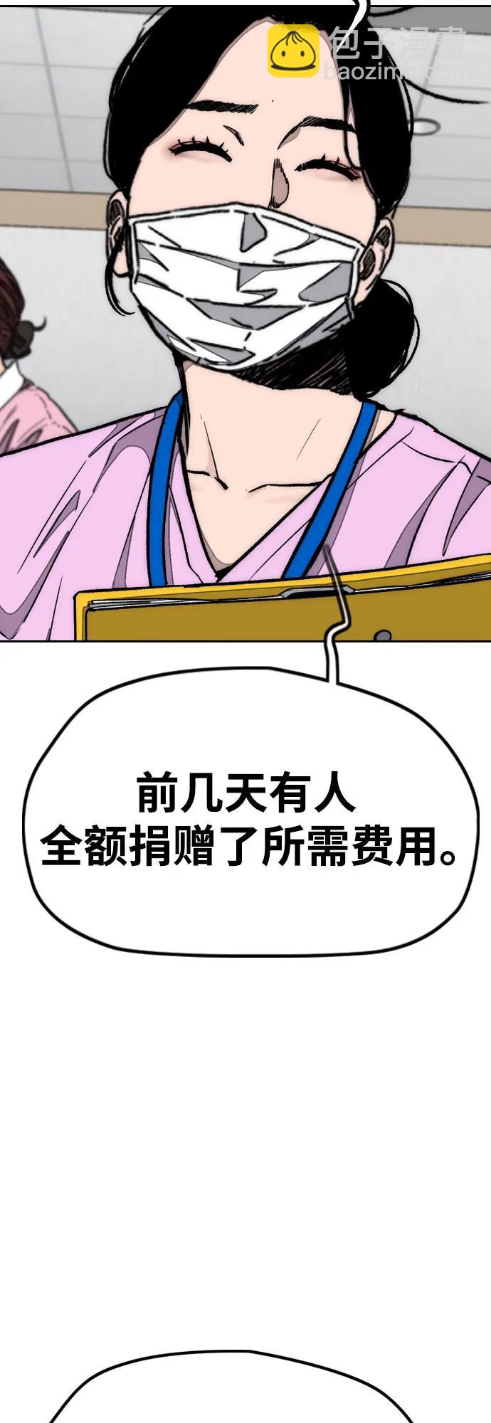 🍶冲锋衣 [第4部] 第171话 你疯了吧？ 第18页
