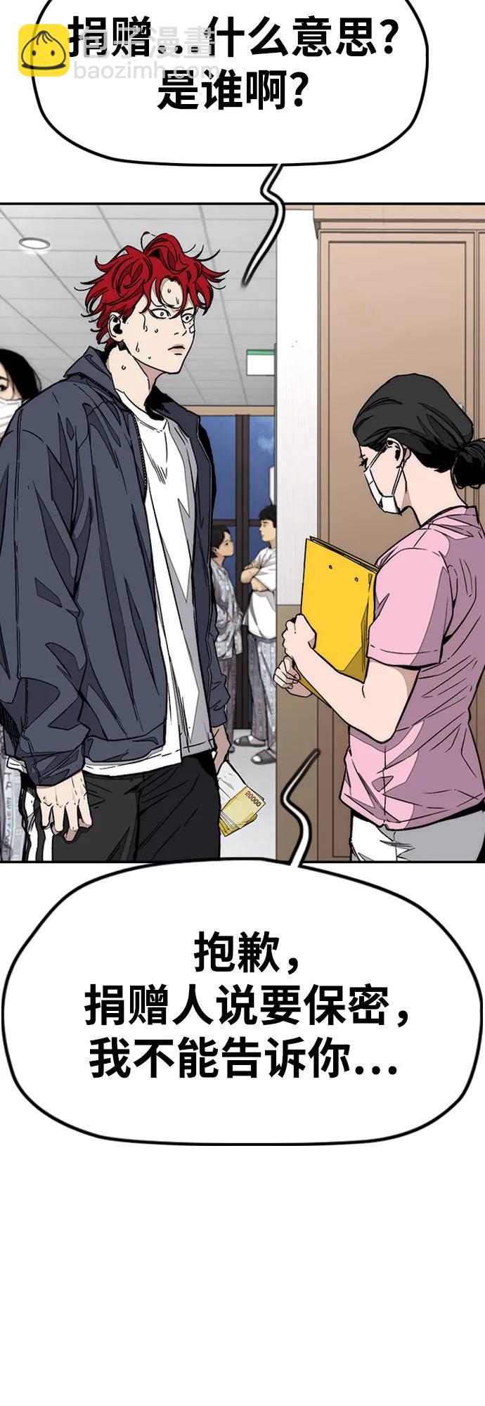🍶冲锋衣 [第4部] 第171话 你疯了吧？ 第19页