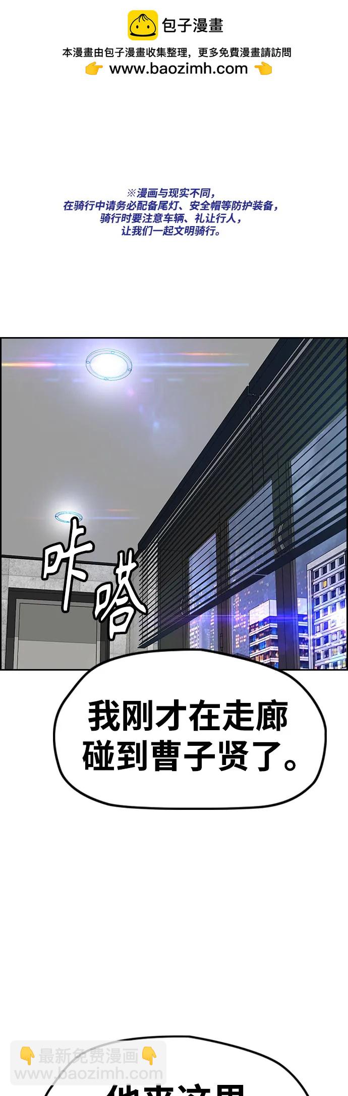 🍶冲锋衣 [第4部] 第171话 你疯了吧？ 第2页