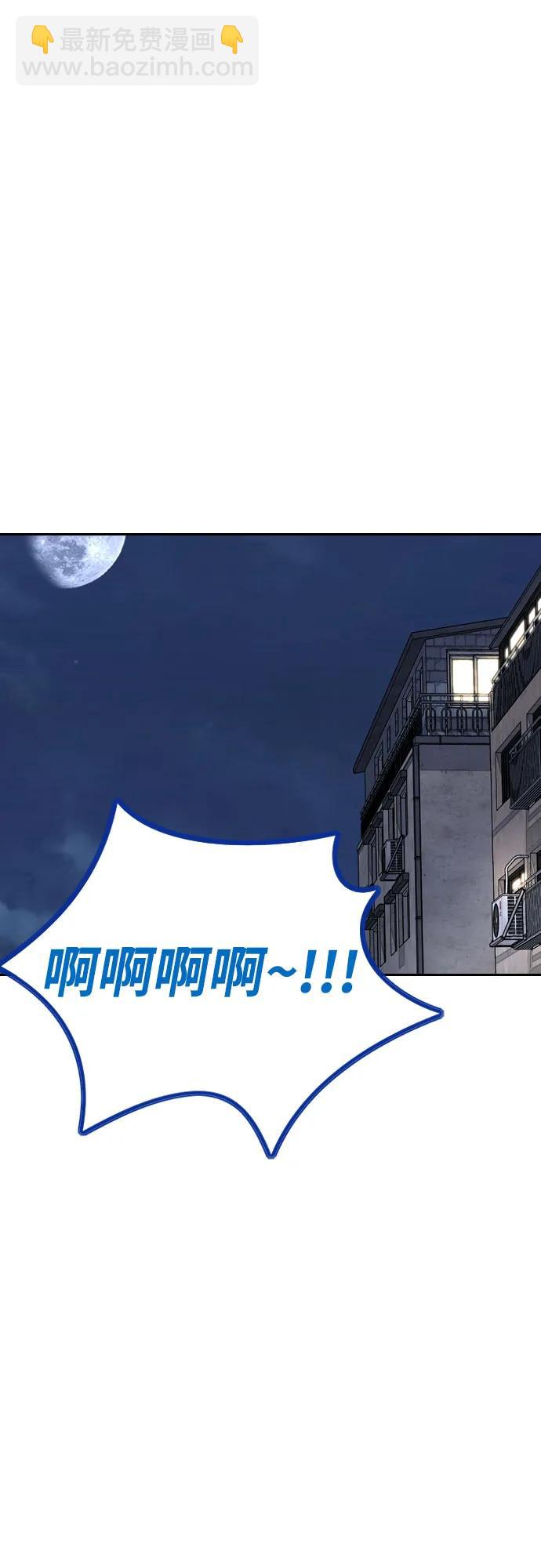 🍶冲锋衣 [第4部] 第171话 你疯了吧？ 第21页