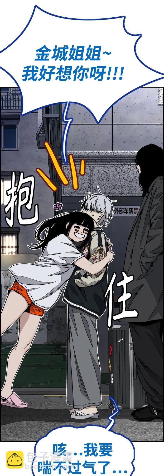 🍶冲锋衣 [第4部] 第171话 你疯了吧？ 第22页