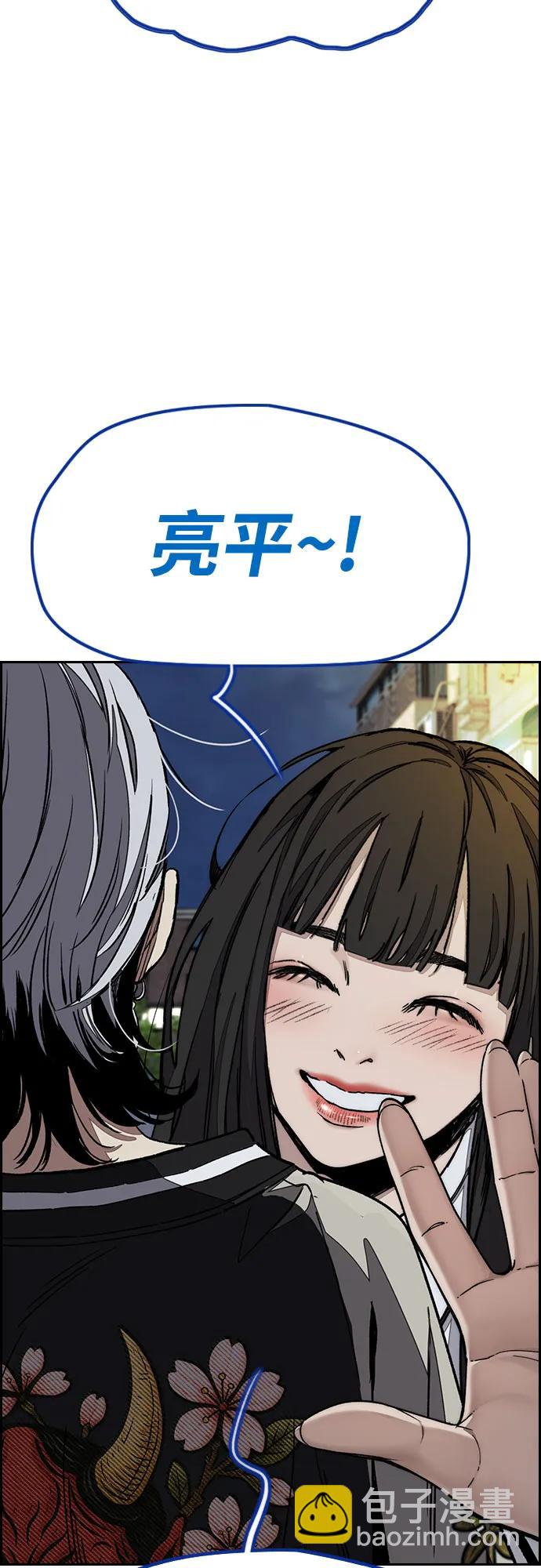 🍶冲锋衣 [第4部] 第171话 你疯了吧？ 第23页