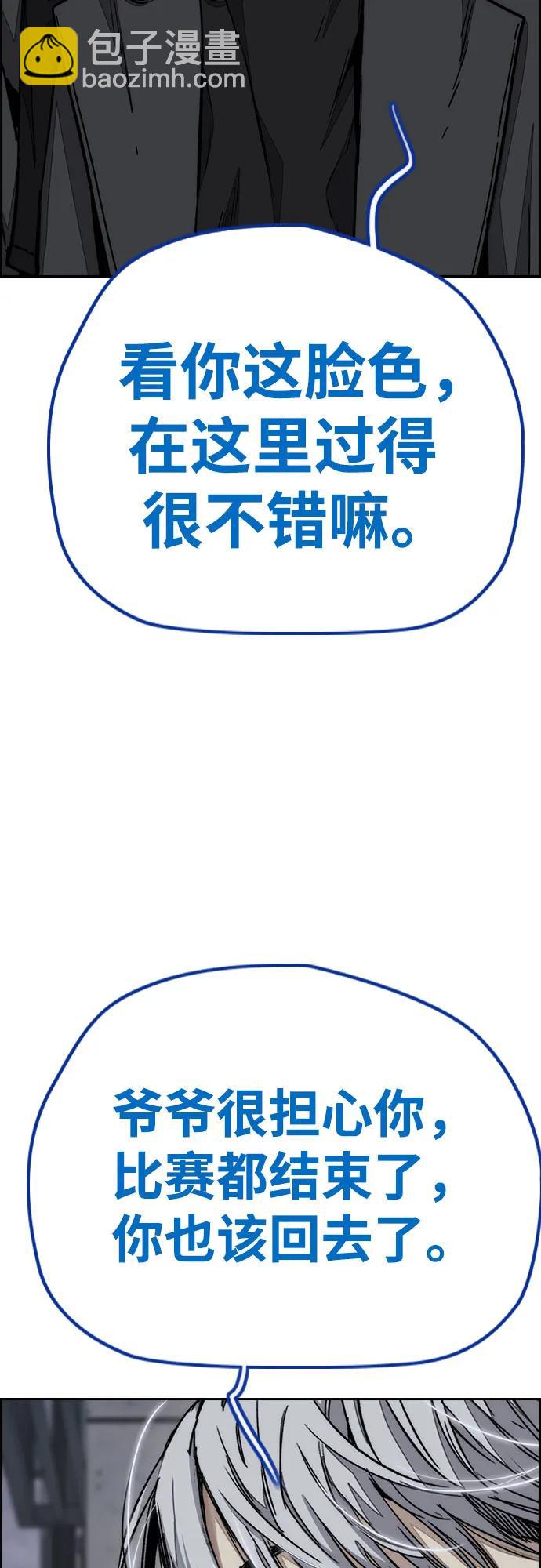 🍶冲锋衣 [第4部] 第171话 你疯了吧？ 第25页