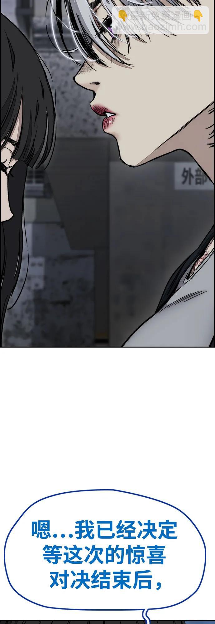 🍶冲锋衣 [第4部] 第171话 你疯了吧？ 第26页