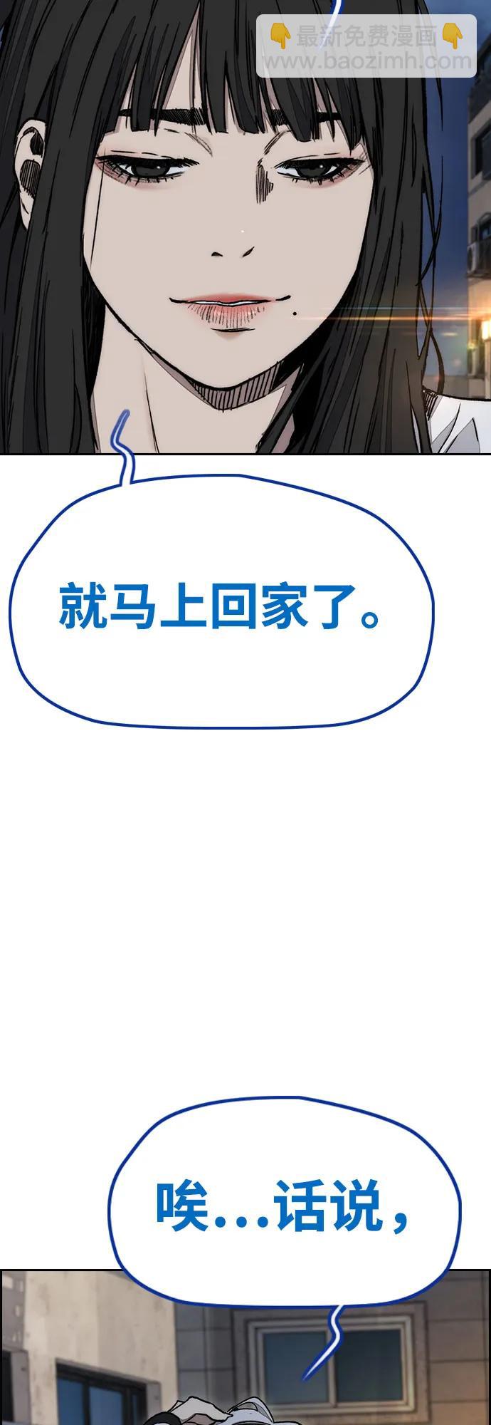 🍶冲锋衣 [第4部] 第171话 你疯了吧？ 第27页