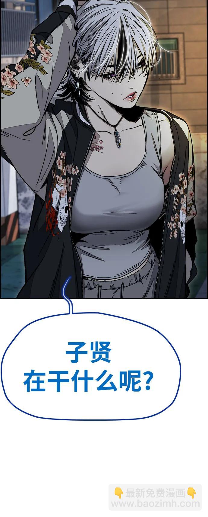 🍶冲锋衣 [第4部] 第171话 你疯了吧？ 第28页