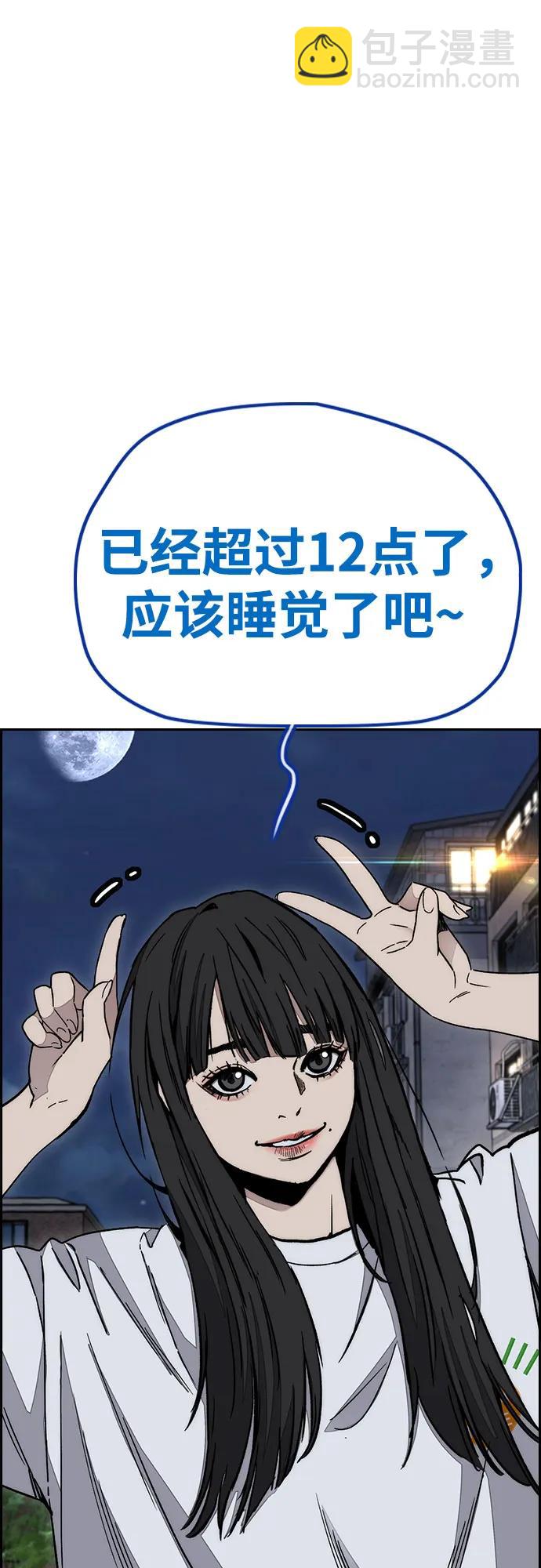 🍶冲锋衣 [第4部] 第171话 你疯了吧？ 第29页