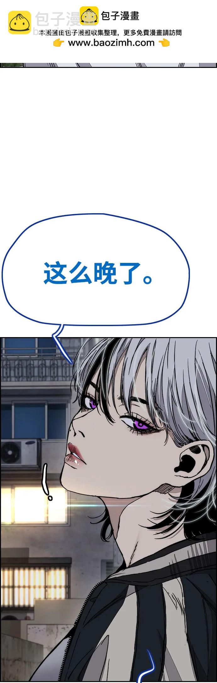 🍶冲锋衣 [第4部] 第171话 你疯了吧？ 第30页