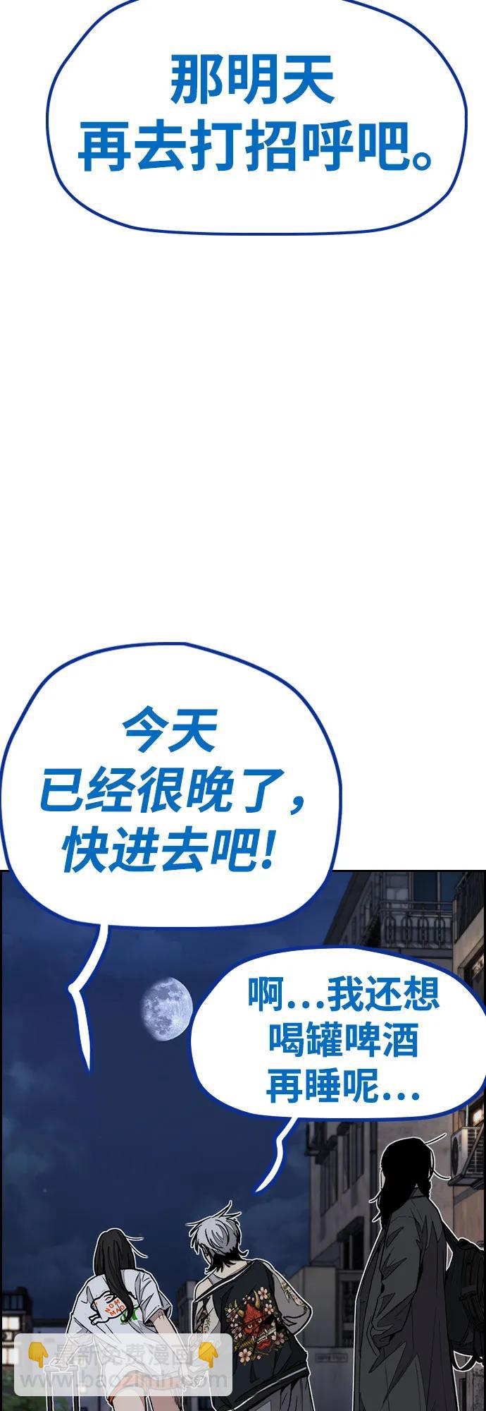 🍶冲锋衣 [第4部] 第171话 你疯了吧？ 第31页