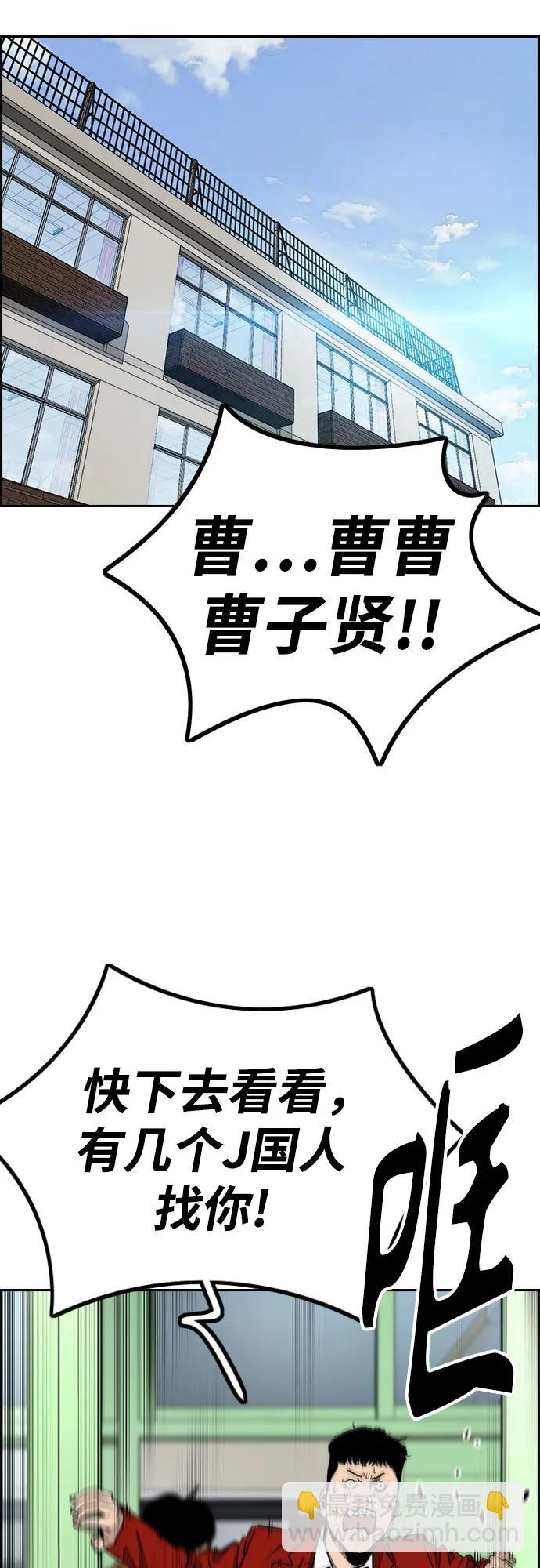 🍶冲锋衣 [第4部] 第171话 你疯了吧？ 第33页