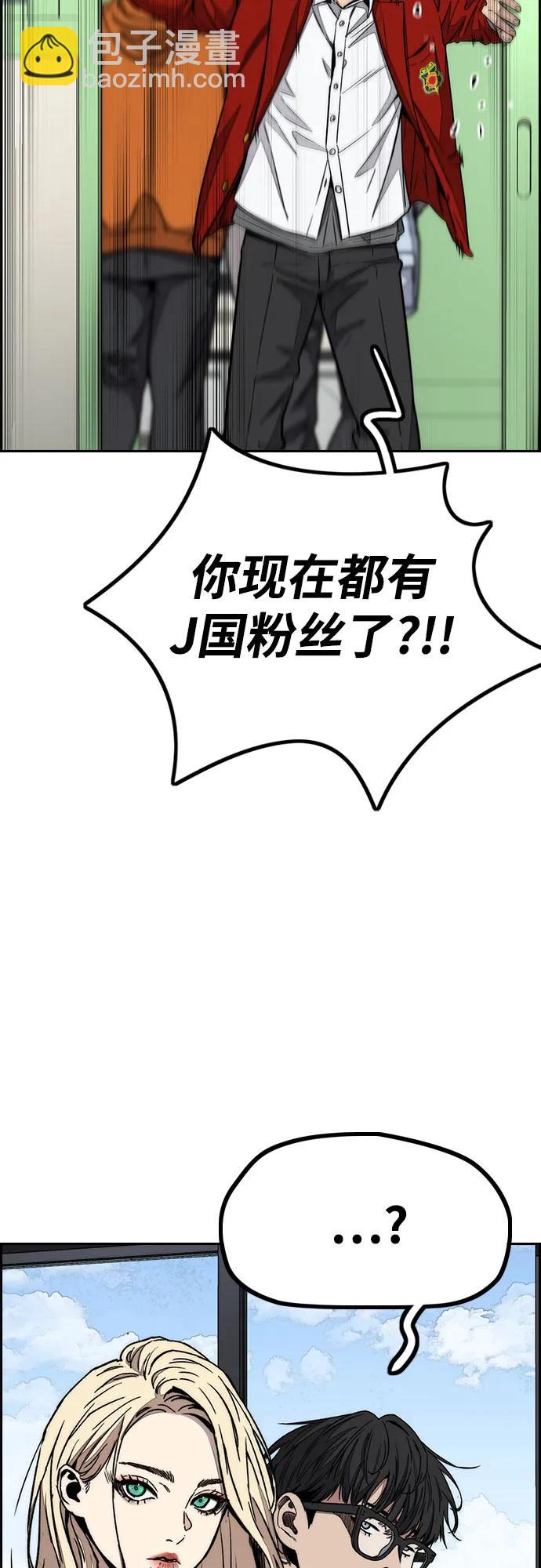 🍶冲锋衣 [第4部] 第171话 你疯了吧？ 第34页