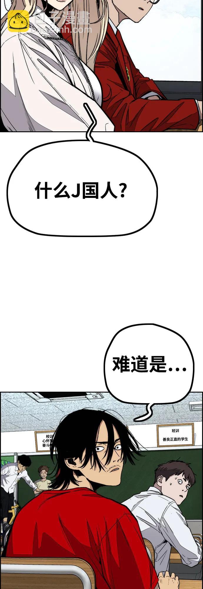 🍶冲锋衣 [第4部] 第171话 你疯了吧？ 第35页